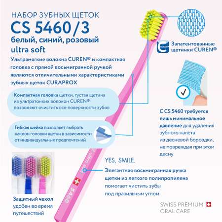 Набор зубных щеток Curaprox ultrasoft 3 шт белый-синий-розовый