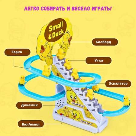 Игрушка MagicStyle Весёлые Утята на Горке