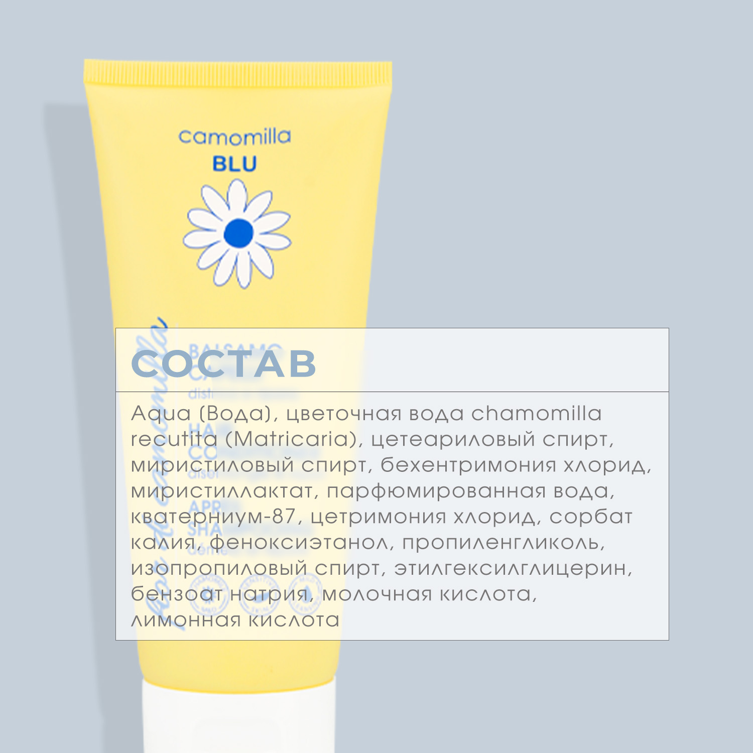 Кондиционер для волос Camomilla BLU Восстановление и гладкость волос Hair conditoner disentangle repair 200мл - фото 10