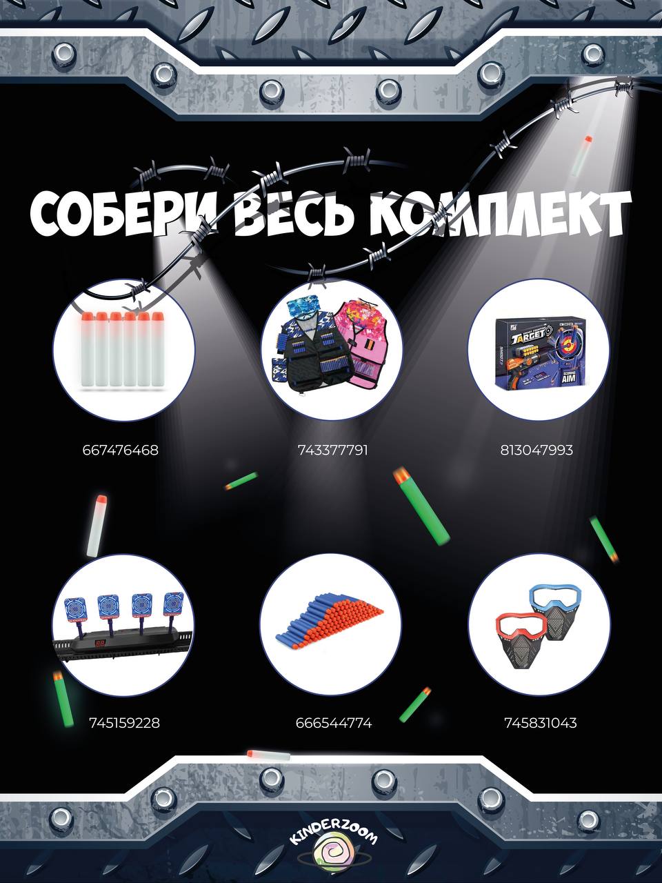 Патроны для бластеров Nerf 100 Kinderzoom wht100 - фото 2