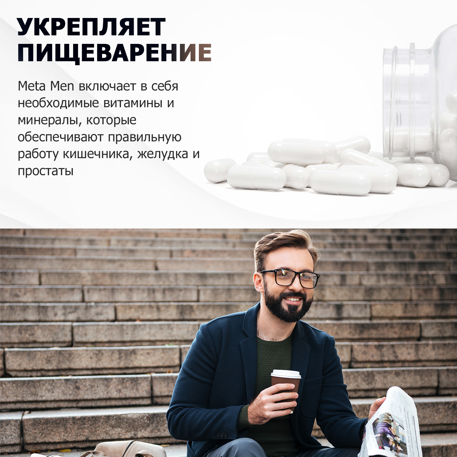 Витаминно-минеральный комплекс MetaJoy для мужчин Meta Men 13 витаминов 90 таблеток - фото 5