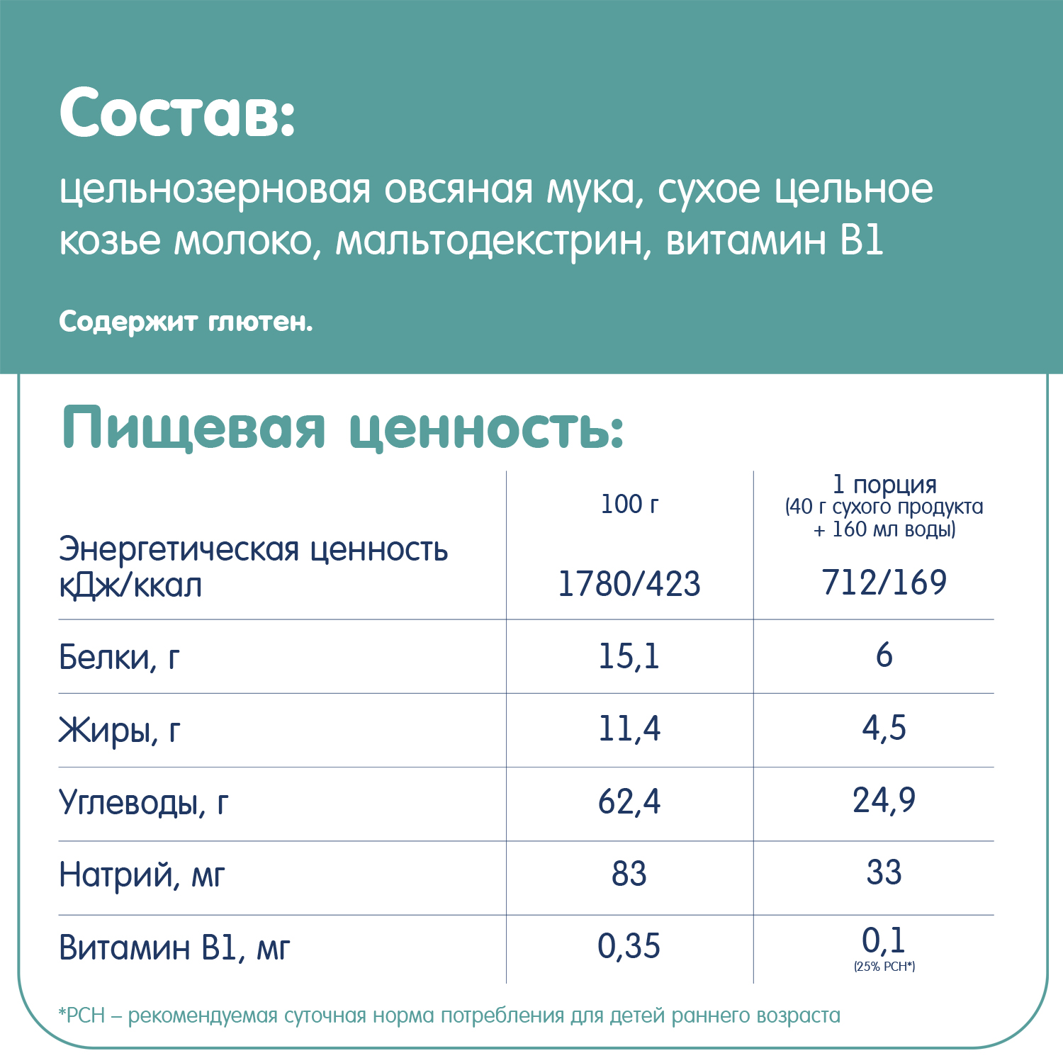 Каша Fleur Alpine овсяная на козьем молоке 200г с 5месяцев - фото 7