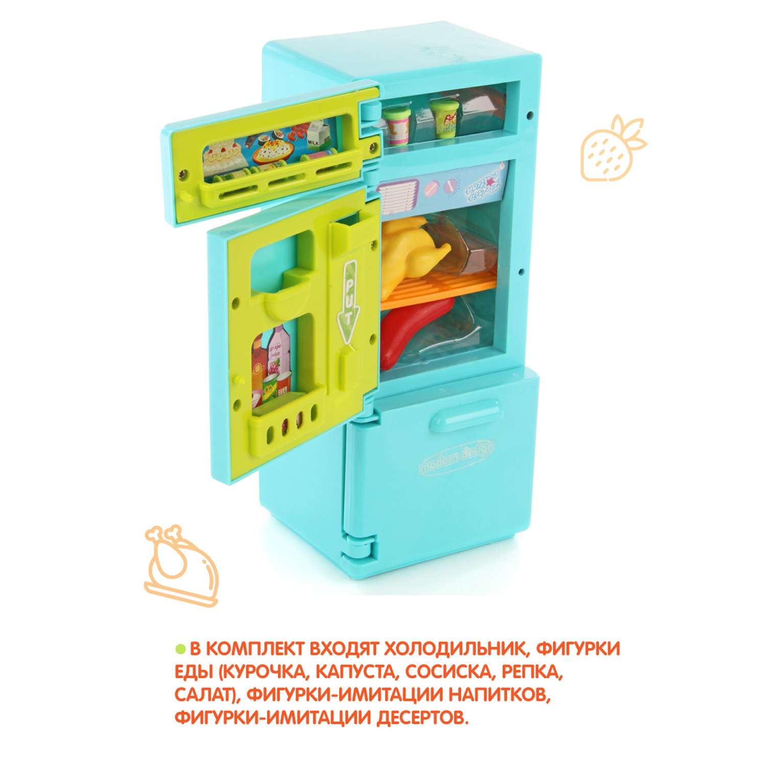 Холодильник Amico с продуктами свет звук - фото 2