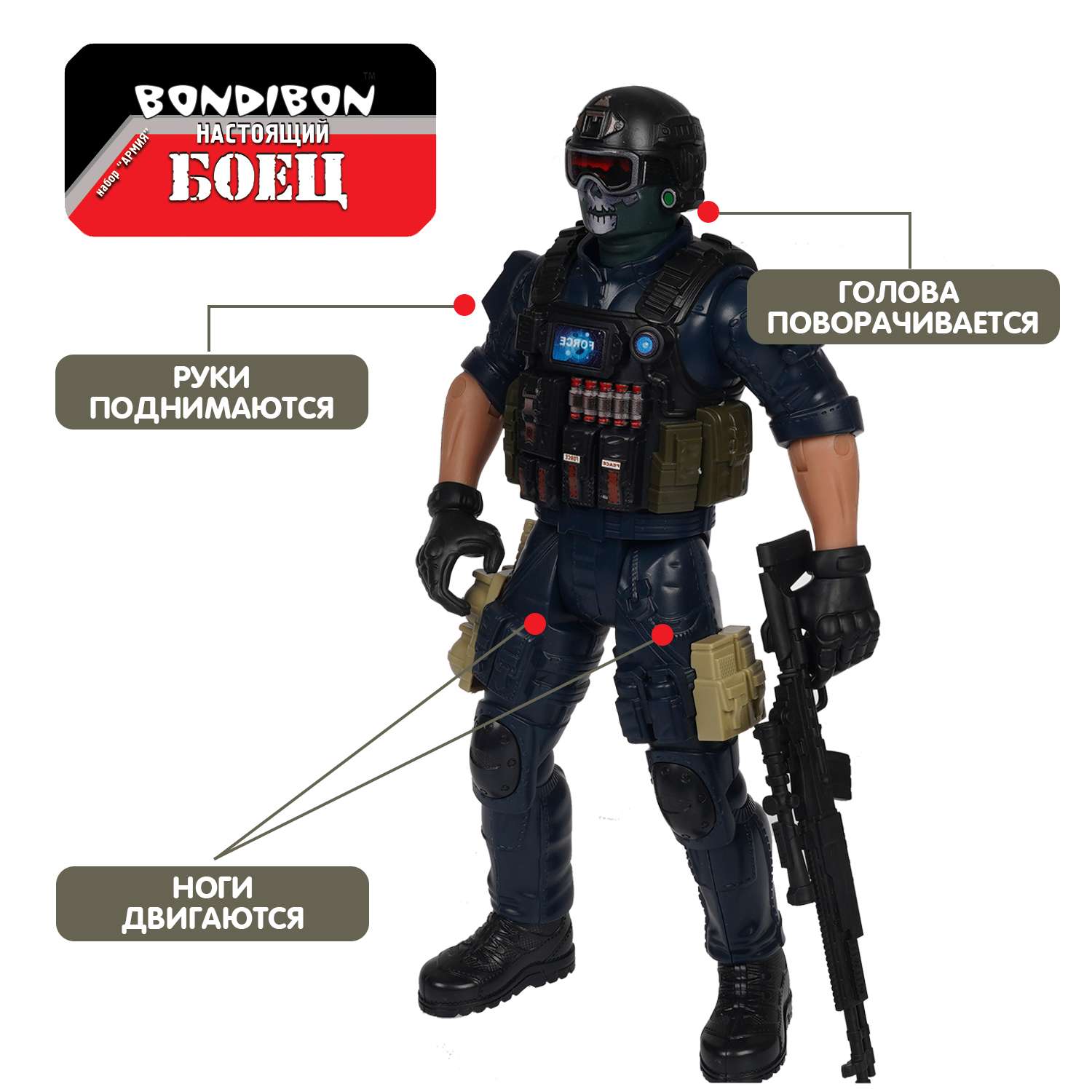 Развивающий игровой набор BONDIBON фигурка солдата спецназа - фото 2
