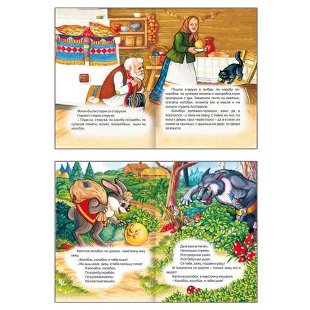 Набор книг Алфея Русские сказки Малышам