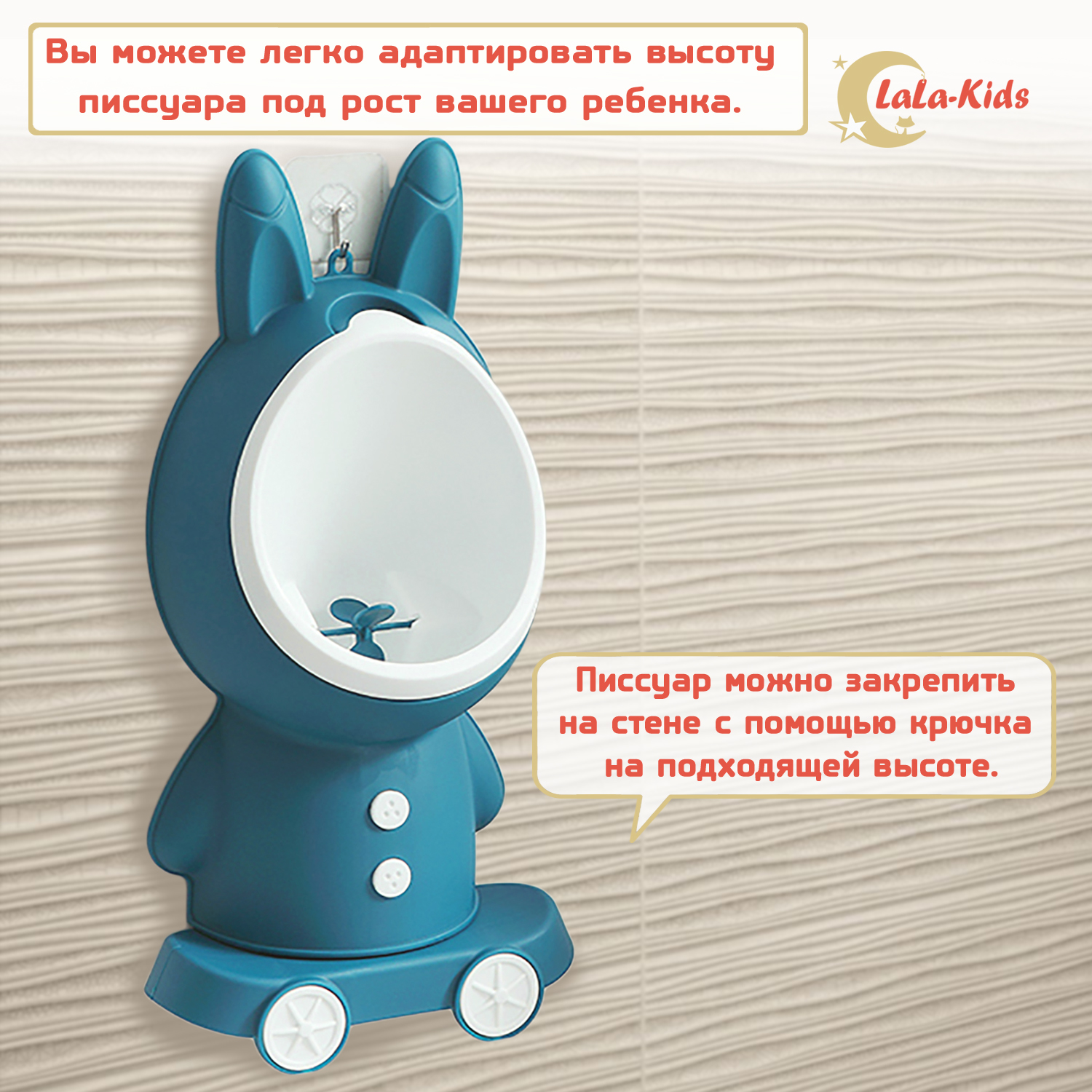 Горшок-писсуар LaLa-Kids с регулируемой высотой Зайчик бирюзовый - фото 4