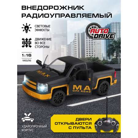 Игрушка на радиоуправлении AUTODRIVE Пикап 1:16 5 каналов открываются двери световые эффекты желтый JB1168123