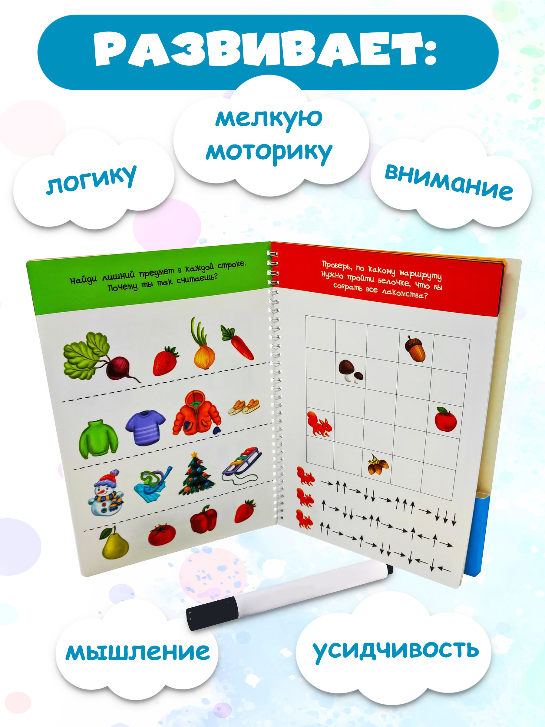 Книга BimBiMon Многоразовые тетради Пиши-Стирай для детей 4-5 лет и Играем с пластилином - фото 11