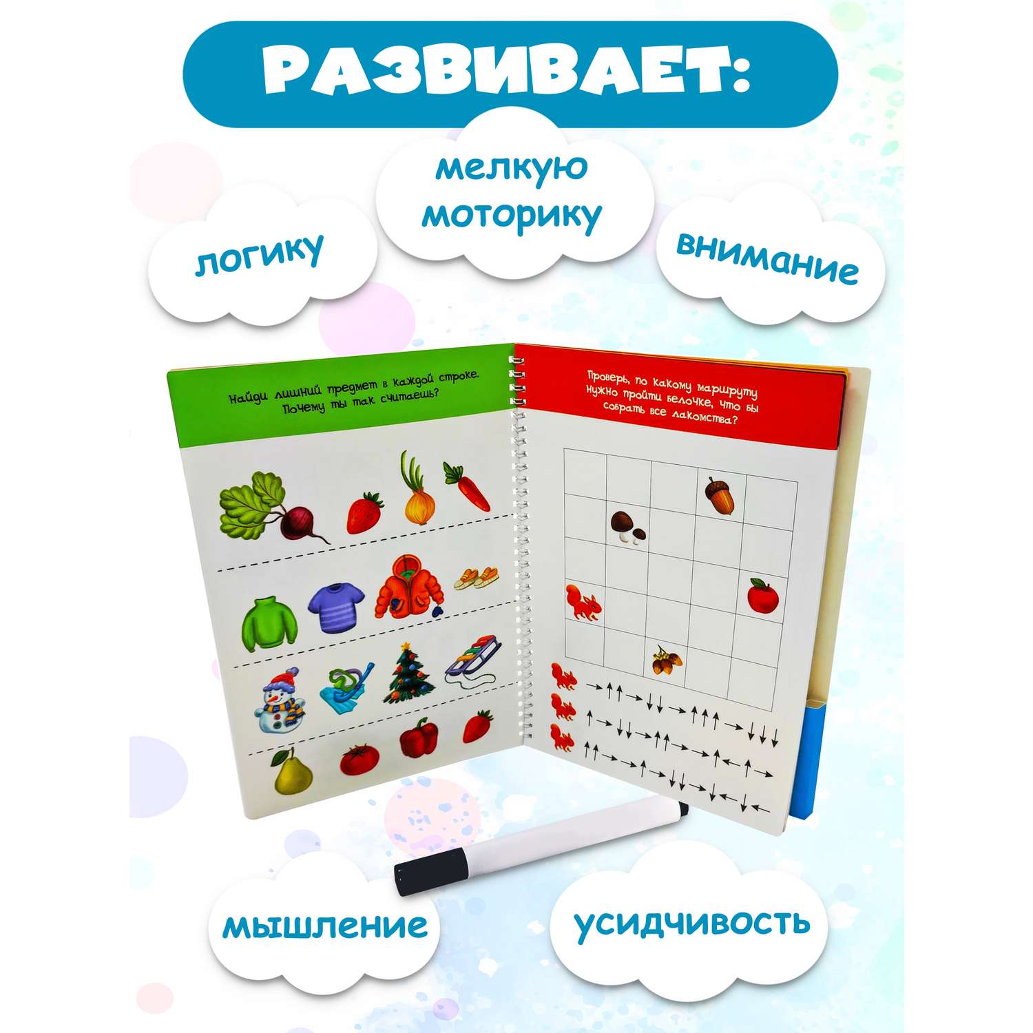 Книга BimBiMon Многоразовые тетради Пиши-Стирай для детей 4-5 лет и Играем с пластилином - фото 6