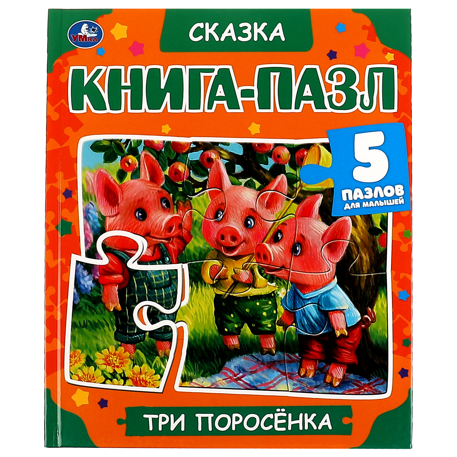 Книга-пазл УМка Три поросенка - фото 1