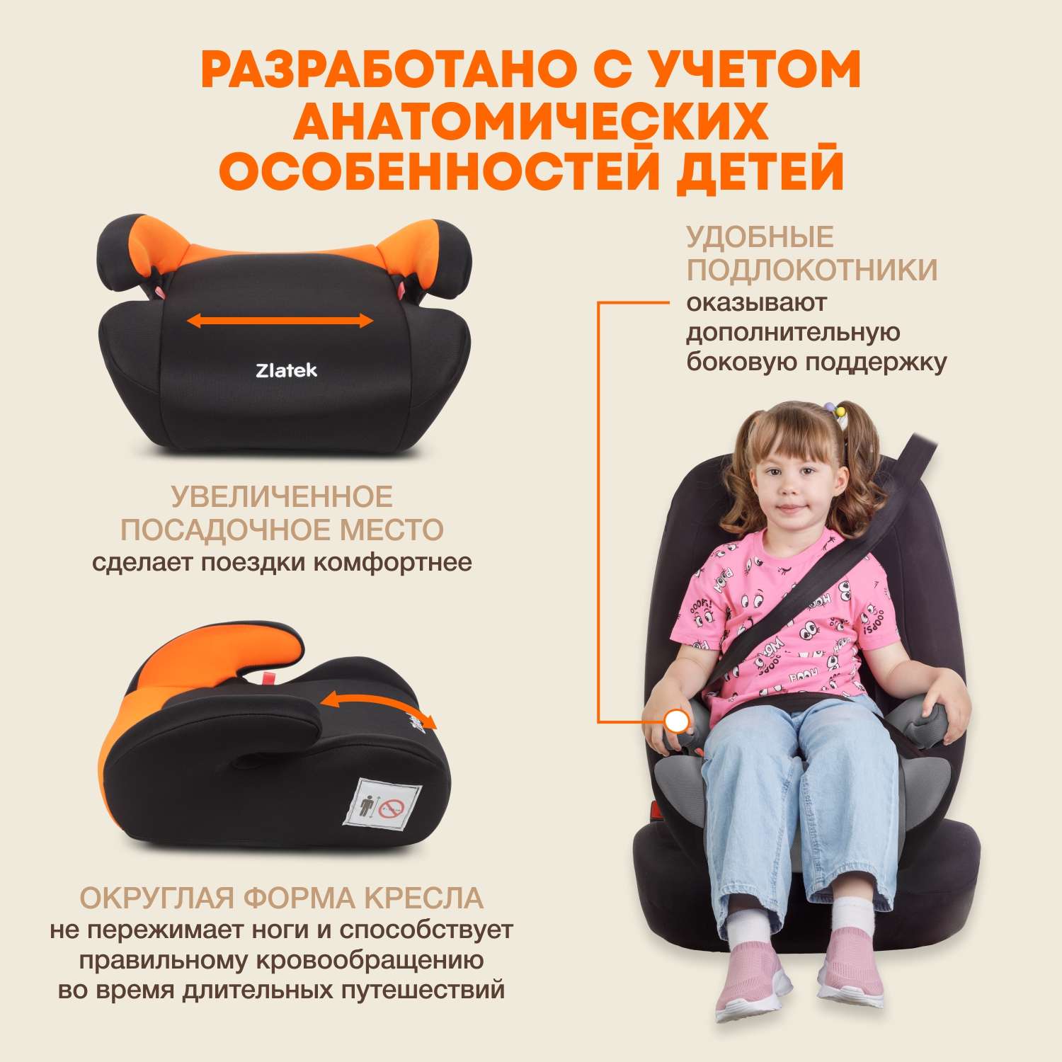 Автомобильное кресло-бустер ZLATEK Raft оранжевый закат - фото 2