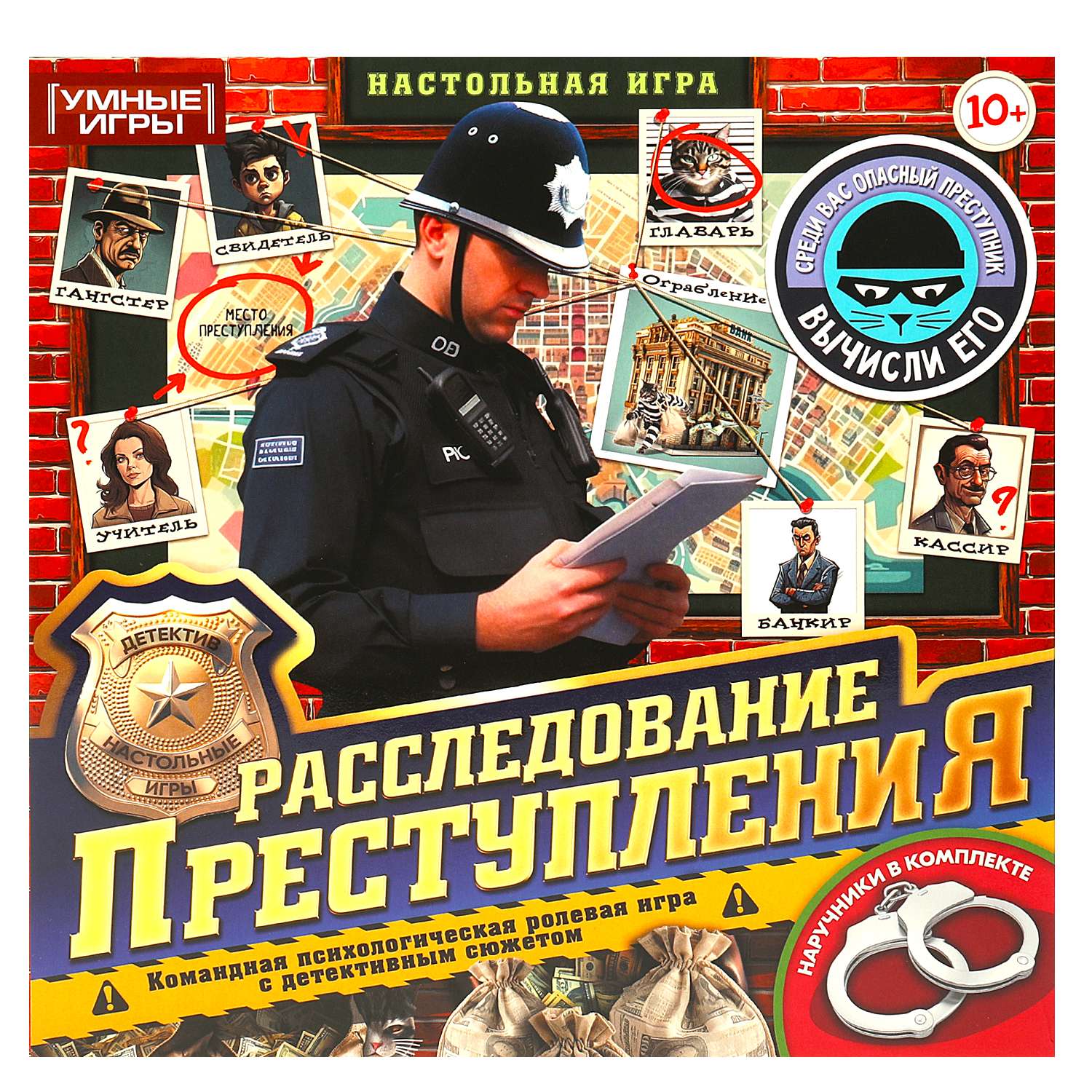 Игра настольная Умные игры Расследование преступления 361336 - фото 1