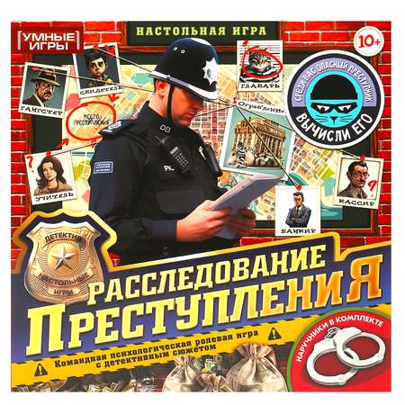 Игра настольная Умные игры Расследование преступления 361336