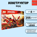 Конструктор Ninjag BalaToys Красный дракон 255 деталей