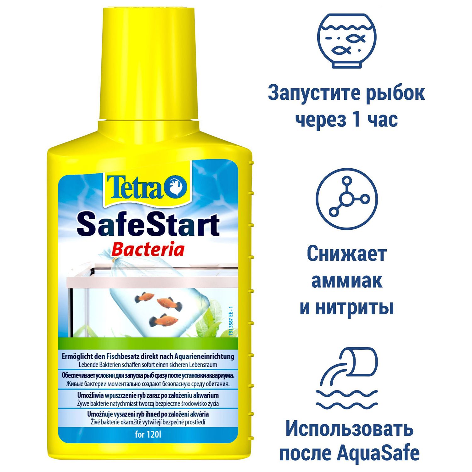 Бактериальная культура для аквариума Tetra Safe Start Запуск 100мл - фото 4