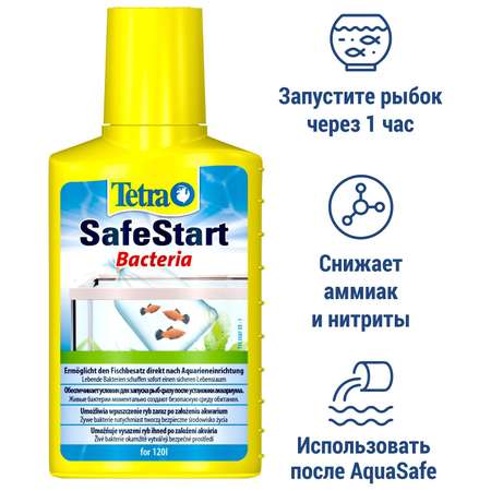 Бактериальная культура для аквариума Tetra Safe Start Запуск 100мл