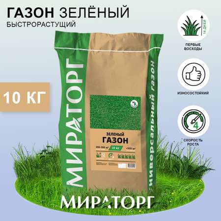 Семена трав Мираторг Зеленый газон 10 кг