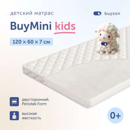 Матрас buyson BuyMini 120х60