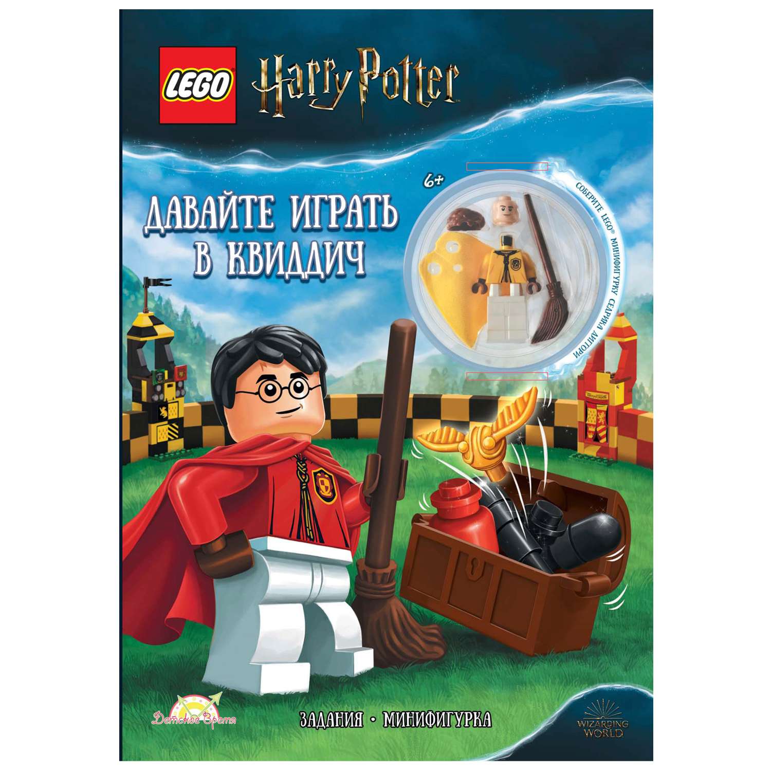 Книга с игрушкой LEGO LNC-6407 - фото 1