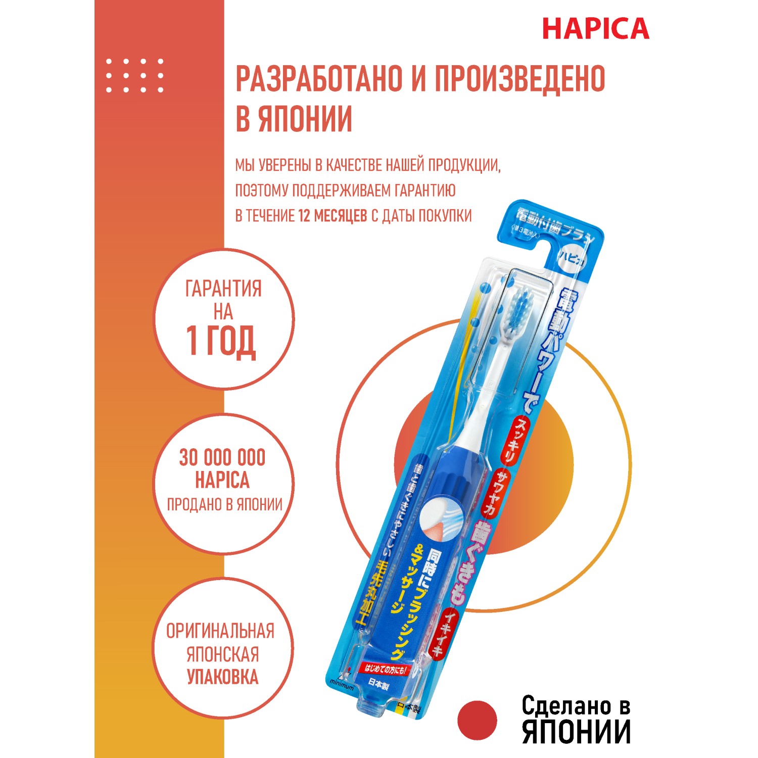 Электрическая зубная щетка Hapica DB-3XB ионная 10+ лет - фото 8