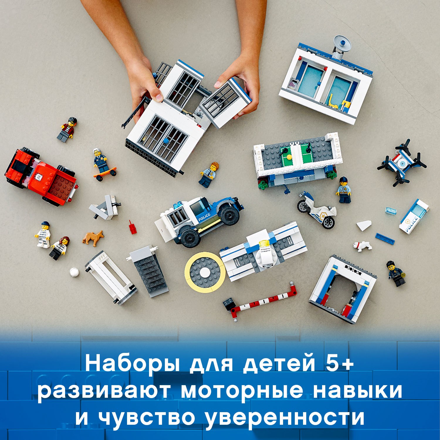 Конструктор LEGO City Police Полицейский участок 60246 - фото 7