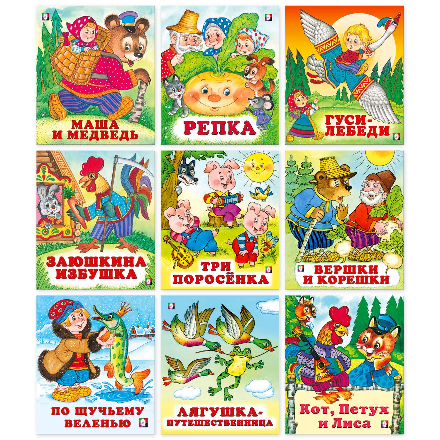Комплект книг Фламинго Книги для малышей Русские народные сказки для детей сборник №2 из 9 книг - фото 1