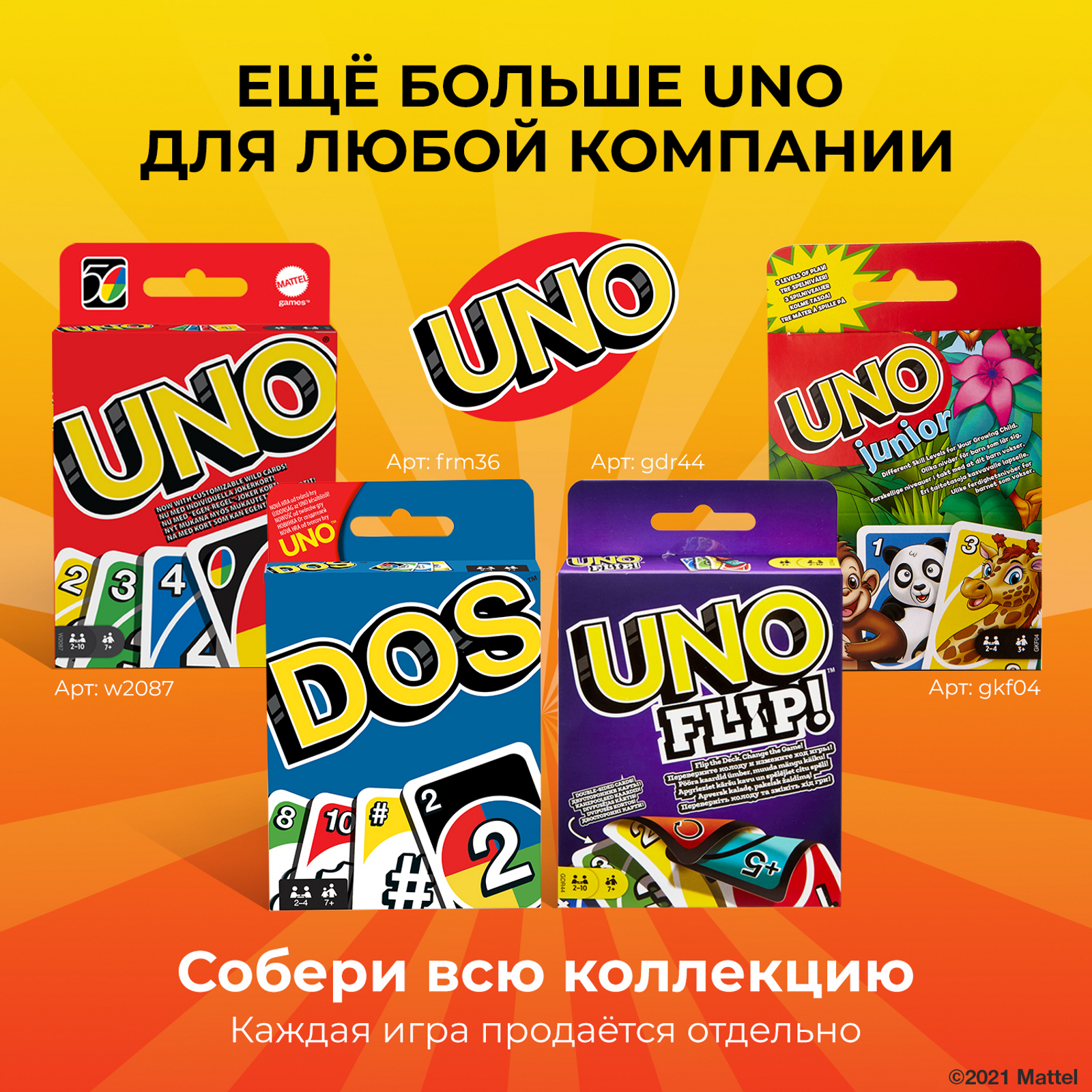 Настольная игра UNO - фото 5