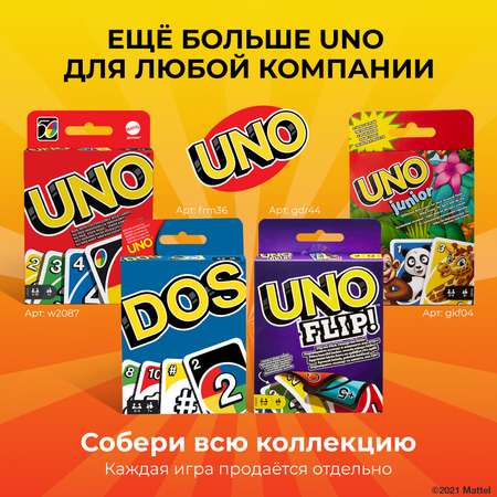 Настольная игра UNO