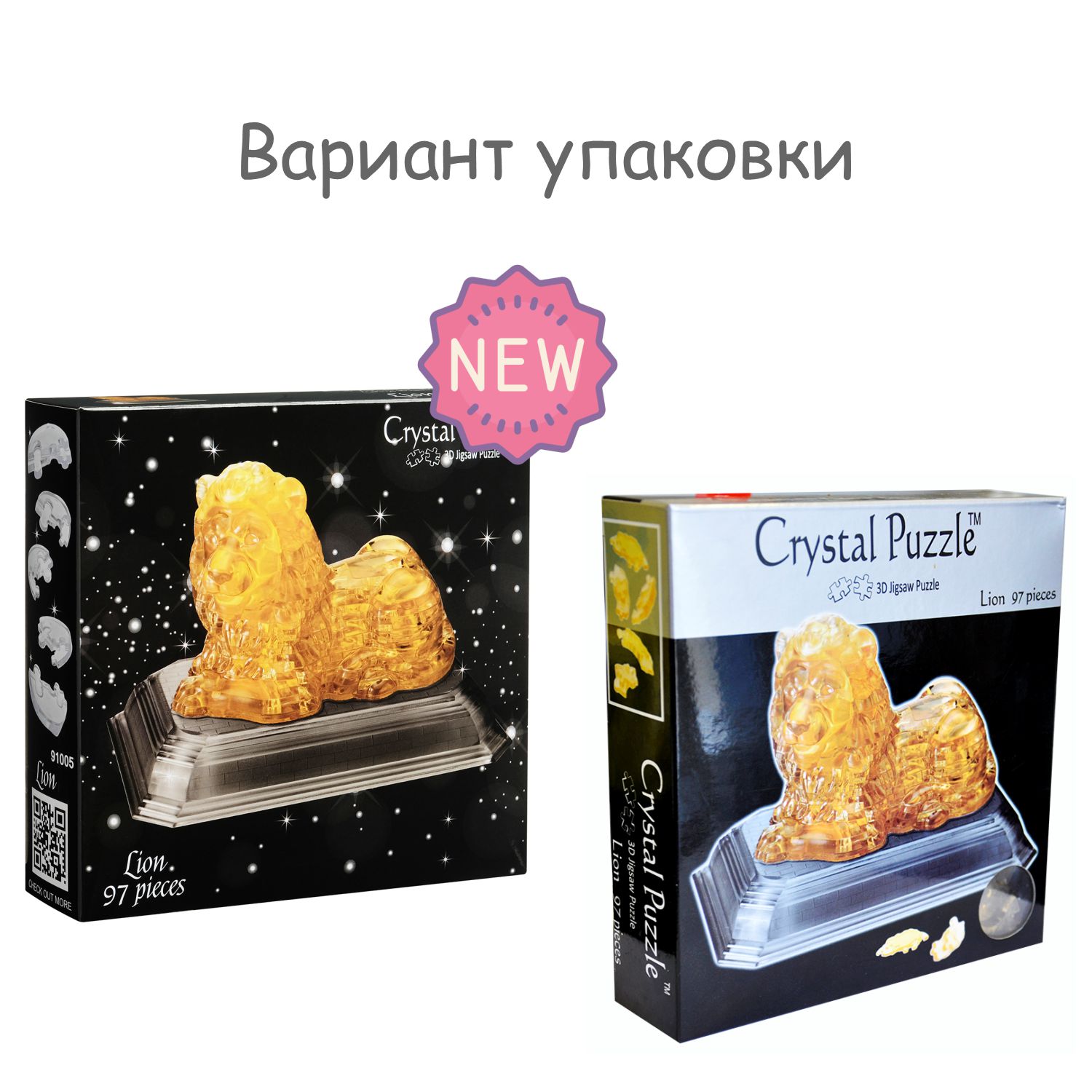 3D-пазл Crystal Puzzle IQ игра для детей кристальный Лев 97 деталей - фото 5