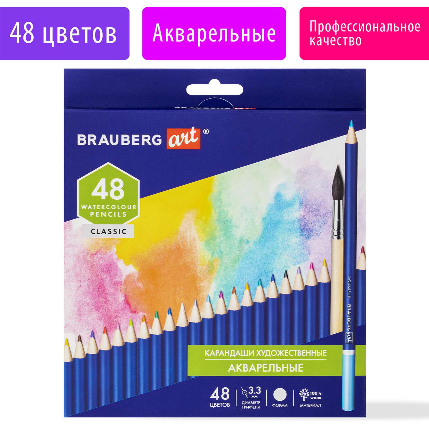 Карандаши цветные Brauberg художественные акварельные для рисования 48 цветов - фото 1