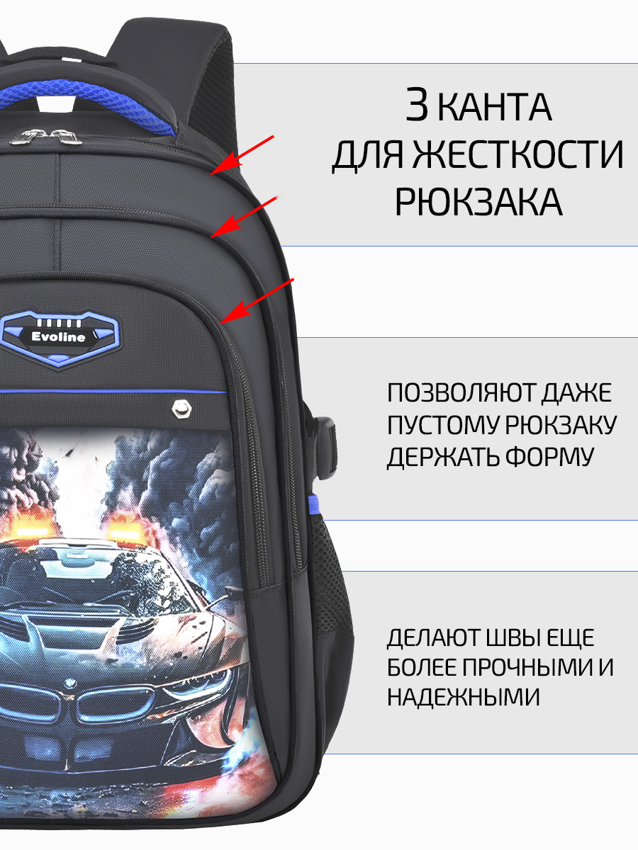 рюкзак школьный Evoline Черный машина в дыму 41см спинка EVO-CAR-6 - фото 5