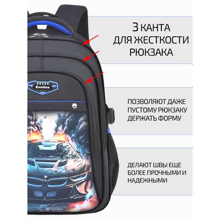 рюкзак школьный Evoline Черный машина в дыму 41см спинка EVO-CAR-6