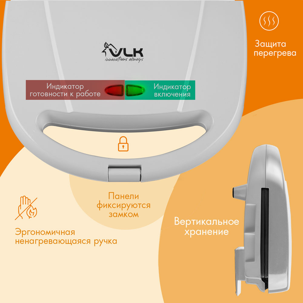 Сэндвичницы VLK Profi-301 - фото 5