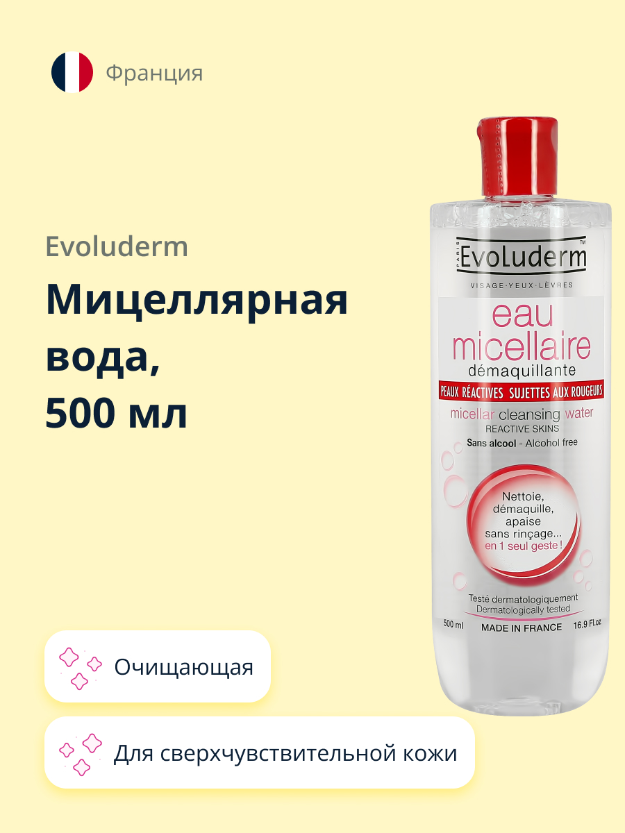 Мицеллярная вода Evoluderm для сверхчувствительной кожи 500 мл - фото 1