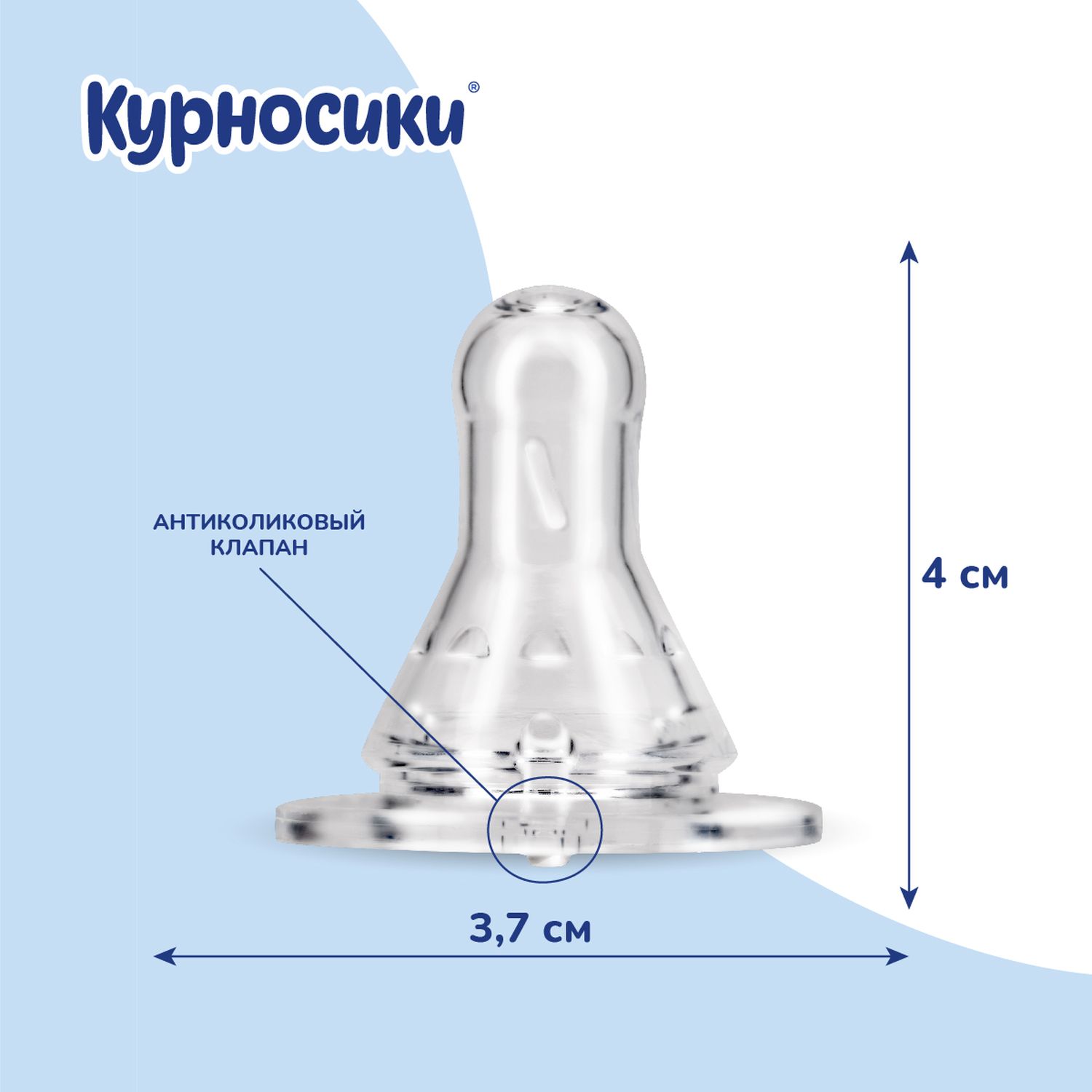 Соска силик. 2 шт. Курносики классическая быстрый поток 6+ - фото 2