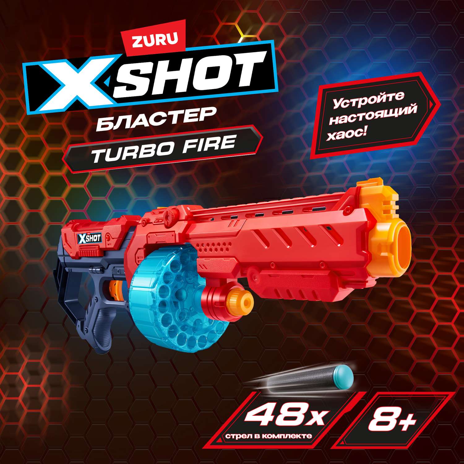 Набор для стрельбы X-SHOT  Турбо Огонь 36270-2022 - фото 1