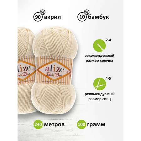 Пряжа для вязания Alize baby best бамбук акрил с эффектом антипиллинг 100 г 240 м 62 светло-молочный 5 мотков