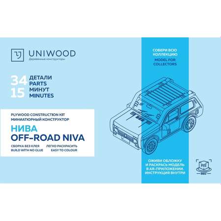 Конструктор Uniwood Unit Автомобиль Нива 34элемента UW30159
