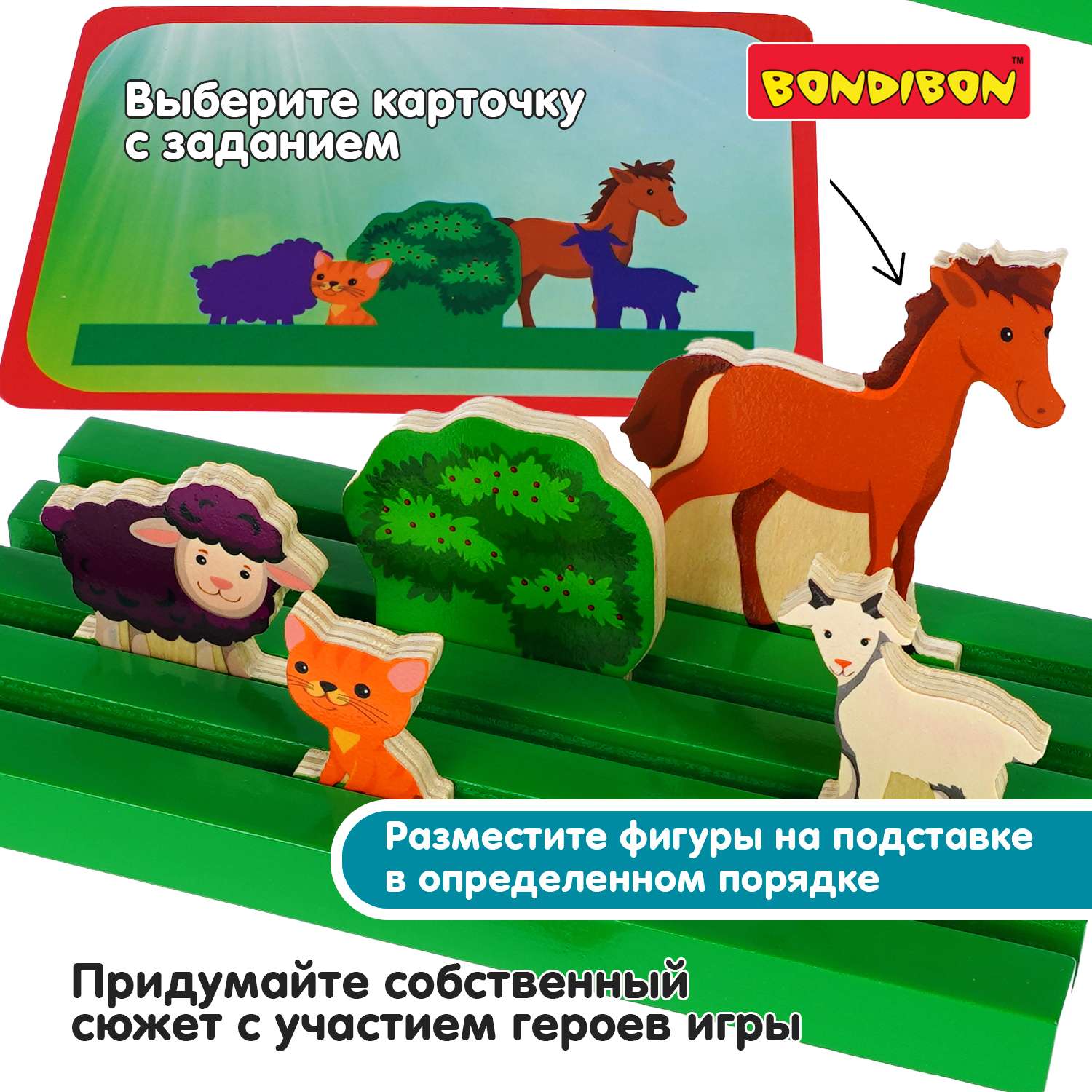 Настольная логическая игра BONDIBON развивающая головоломка Животные на Ферме серия БондиЛогика - фото 2