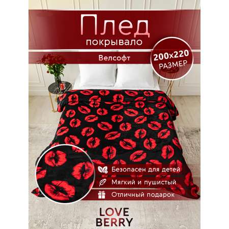 Плед LOVEBERRY Евро поцелуи