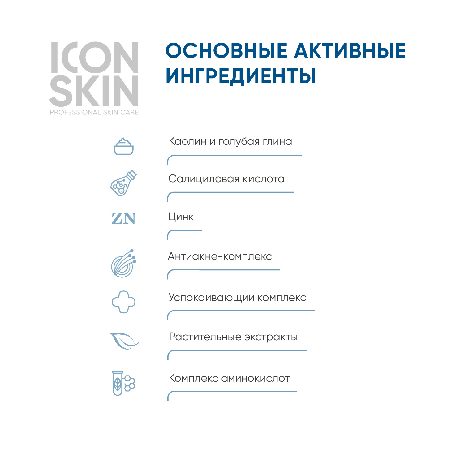 Маска для лица ICON SKIN очищающая wow effect 50 мл - фото 3