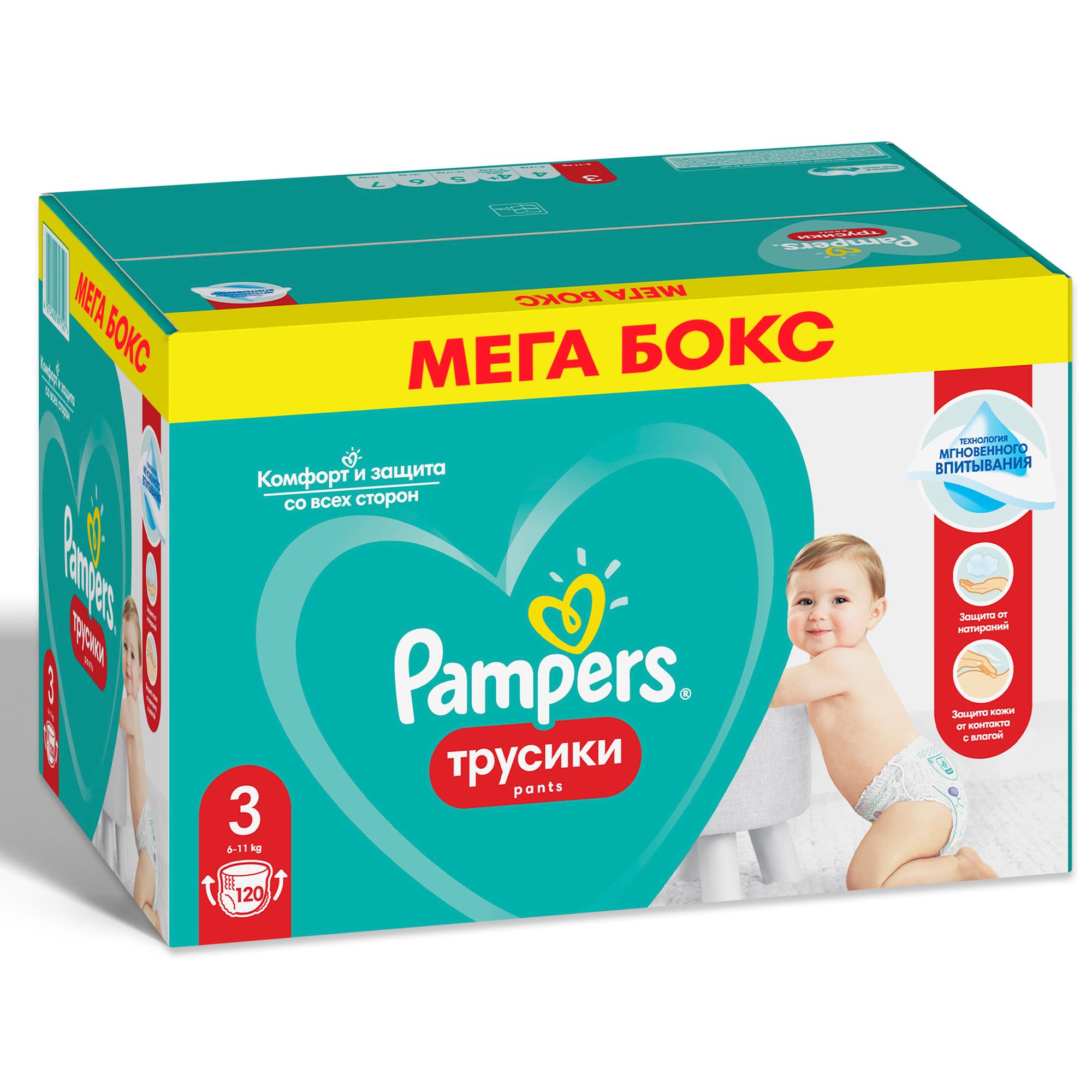 Подгузники-трусики Pampers Pants 3 6-11кг 120шт - фото 2