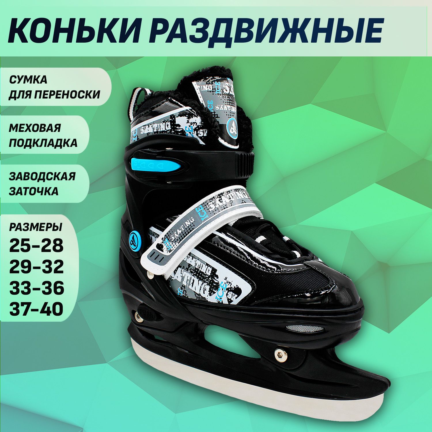 Раздвижные коньки Alpha Caprice Player Blue S 29-32