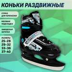 Раздвижные коньки Alpha Caprice Player Blue S 29-32