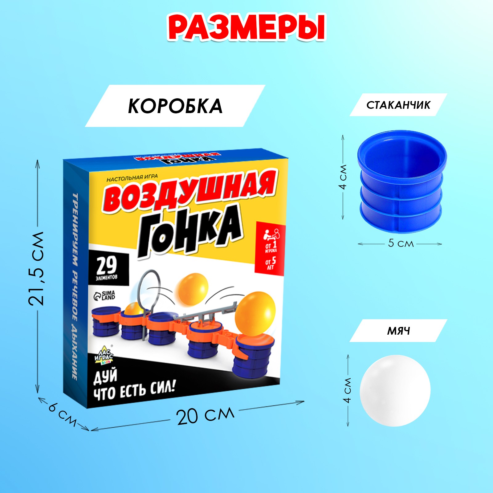 Настольная игра Лас Играс KIDS «Воздушная гонка» - фото 10