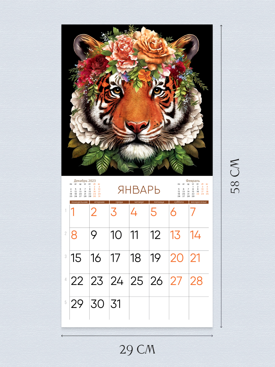 Календарь Арт и Дизайн перекидной настенный 290х290 мм скрепка на 2024 год - фото 2