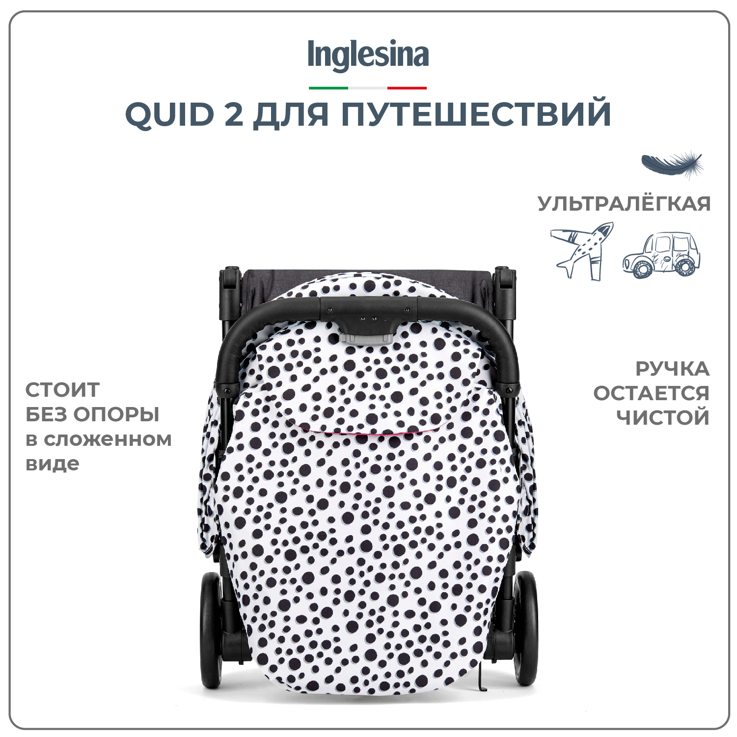 Прогулочная коляска INGLESINA Quid 2 Polca Dot White - фото 4