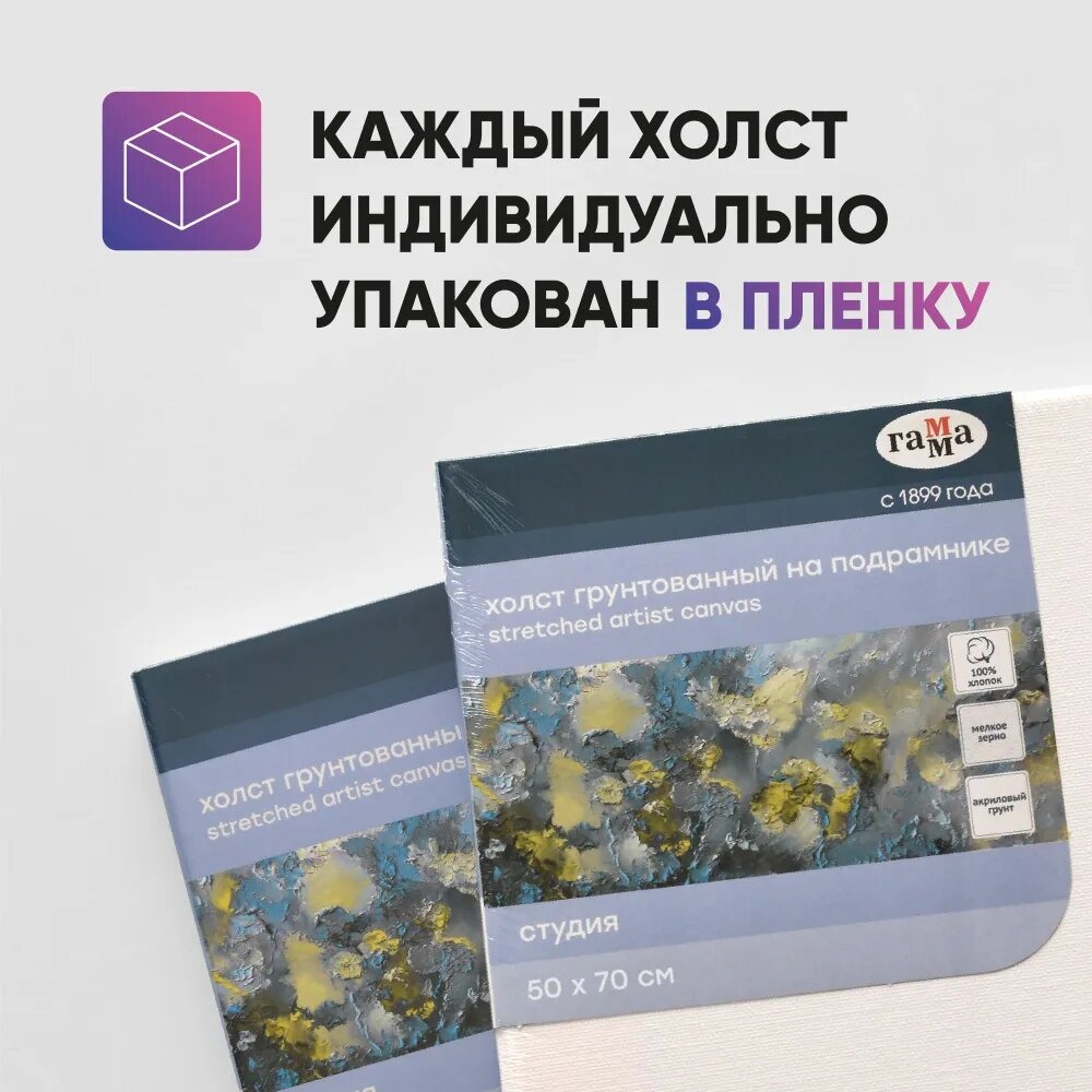 Набор холстов на подрамнике Гамма Студия 3 шт 30х40 см 100% хлопок 280 г/м2 мелкое зерно - фото 6