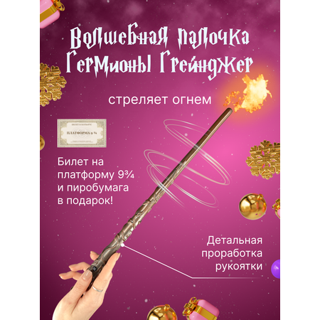 Игрушка Quality Волшебник (волшебная палочка)