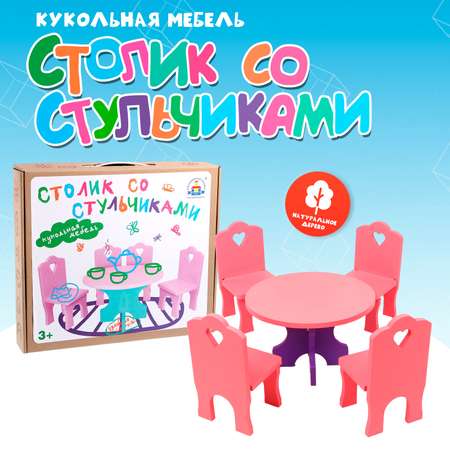 Аксессуар для кукол Краснокамская игрушка кукольный интерьер